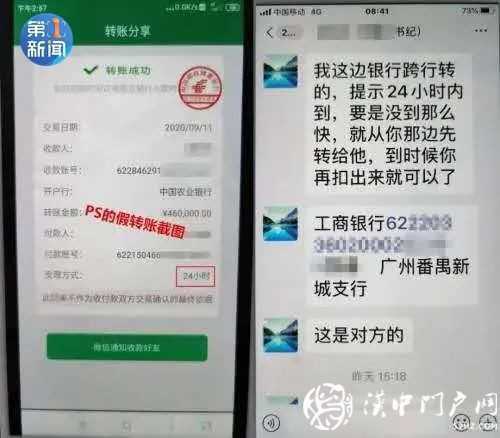 汉中一老板加“领导”微信被骗46万！骗局频发，要警惕！