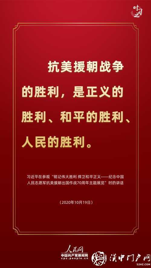 新时代学习工作室·讲述这段光辉历史，习近平连提三个“胜利”