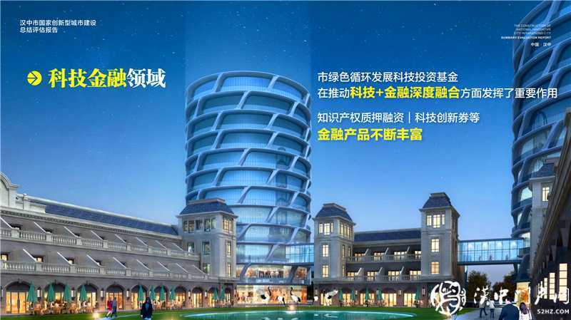 “五大发展理念”实施产业转型升级，引领汉中经济高质量发展