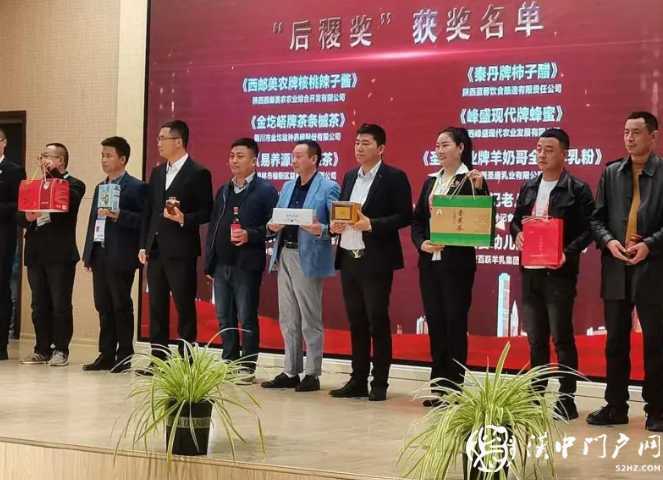 汉台区2项产品荣获第27届中国杨凌农高会“后稷奖”