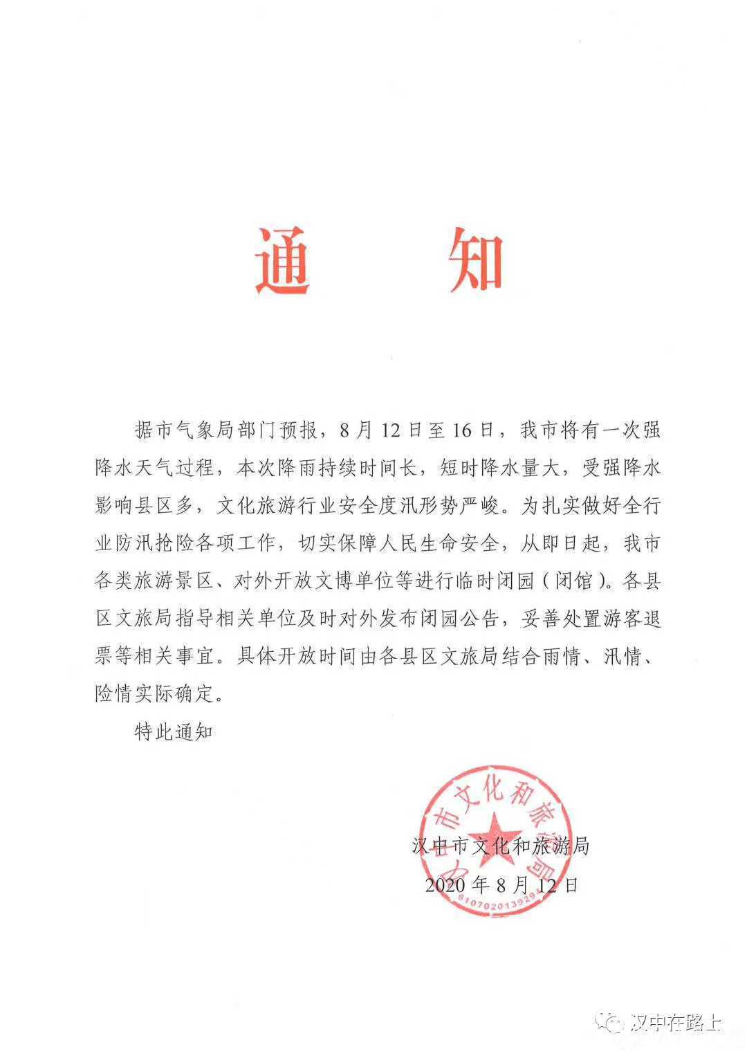 微信图片_20200813093502.png