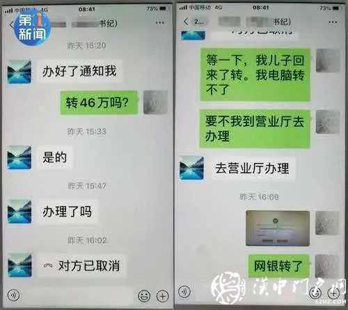 汉中一老板加“领导”微信被骗46万！骗局频发，要警惕！