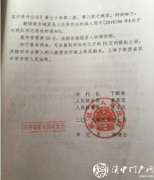 城固一公证员“被退休”追踪：工人or干部身份认定之争！