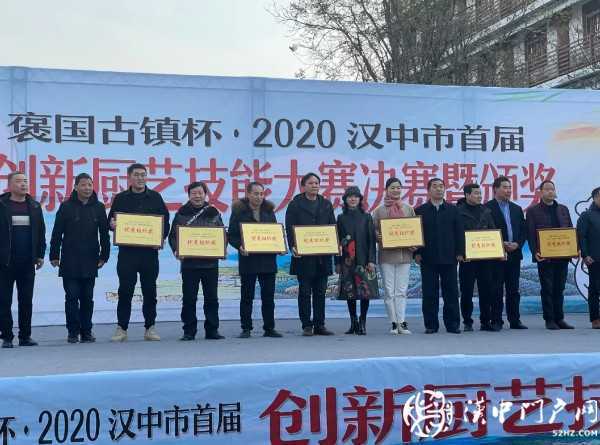 汉中市首届“汉家乐”创新厨艺技能大赛决赛暨颁奖在褒国古镇圆满落幕！！