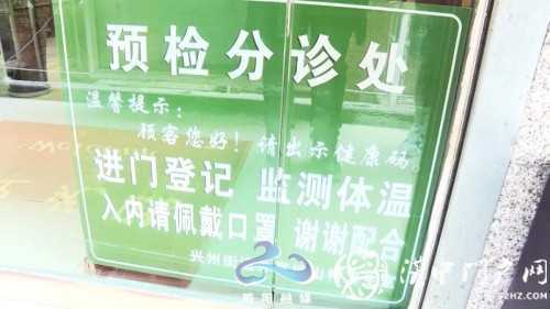 略阳这些诊所、药店疫情防控工作情况如何？