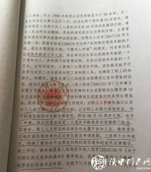 城固一公证员“被退休”追踪：工人or干部身份认定之争！