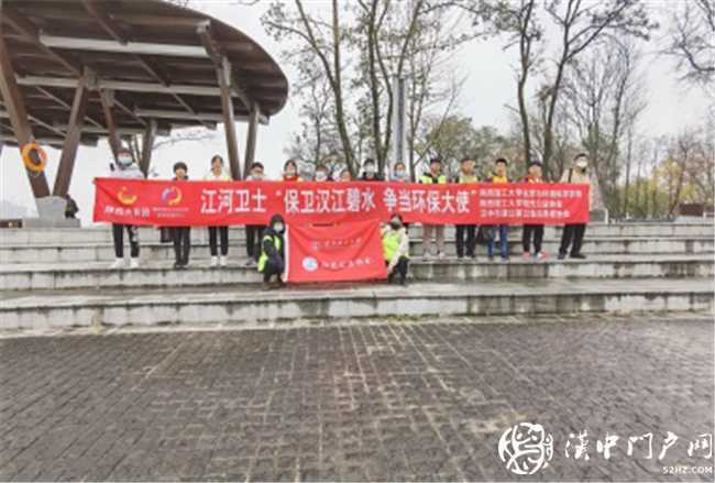 陕西理工大学《江河卫士—保卫汉江碧水，争当环保大使》生态环保项目圆满完成