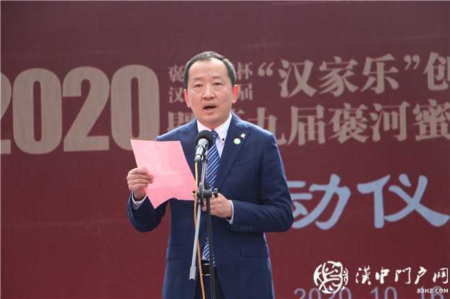 褒国古镇杯·2020汉中市首届汉家乐创新厨艺技能大赛启动