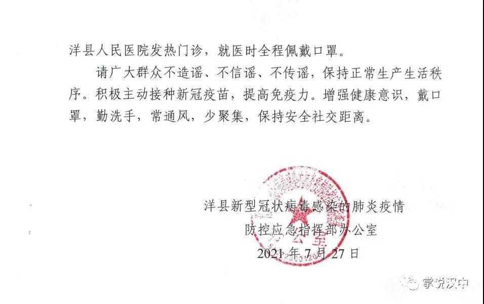 汉中一地：急寻密切接触者的密切接触者，行动轨迹已公布