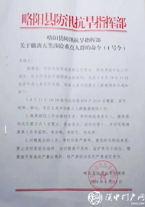 直击汉中防汛一线！坚决果断转移避险，确保人民群众生命安全！