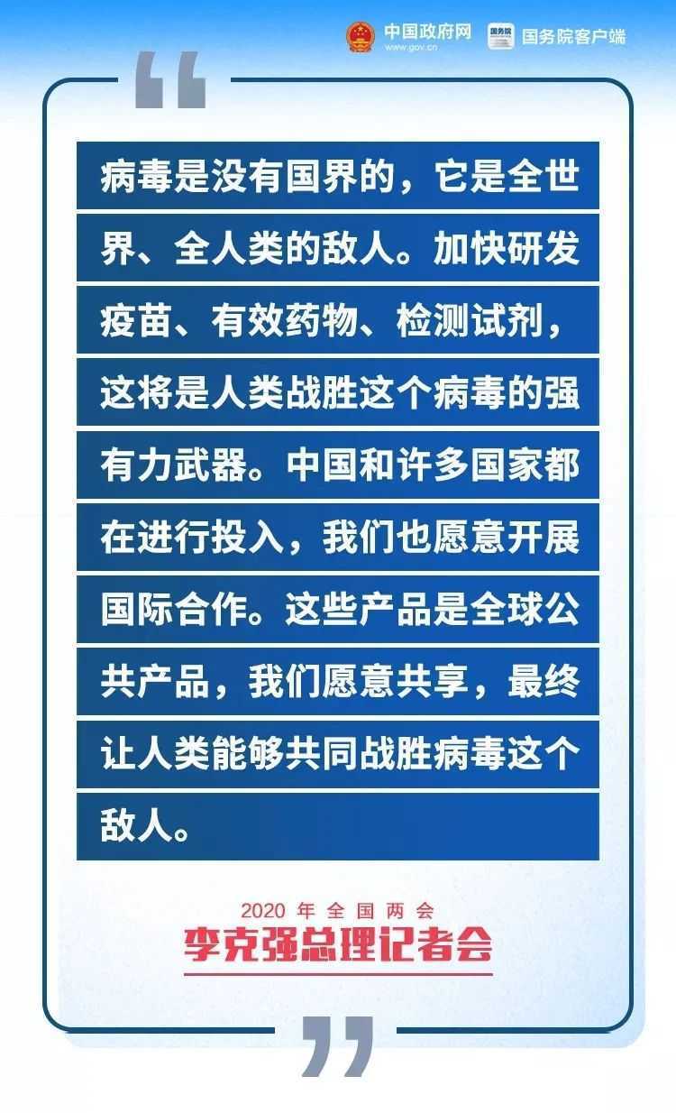 刚刚，李克强总理记者会现场传来这些重磅消息！