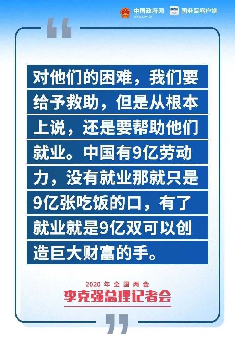 刚刚，李克强总理记者会现场传来这些重磅消息！