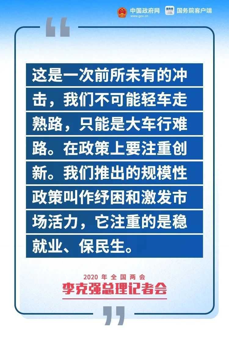 刚刚，李克强总理记者会现场传来这些重磅消息！