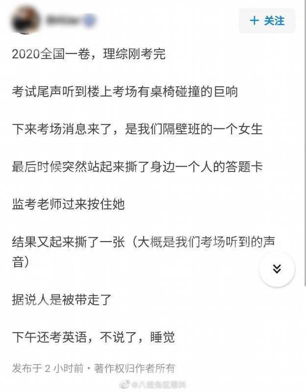 河南省招办回应考生撕他人答题卡 两考生被允许延时涂答题卡