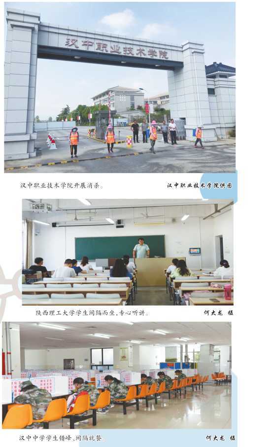 秋季开学 我市这样做好校园新冠肺炎疫情防控