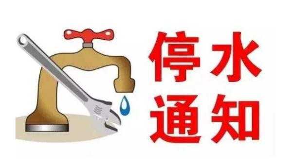 注意！汉中这些地方要停电或停水！