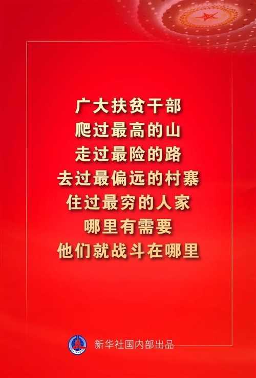 金句来了！习近平这些话振奋人心