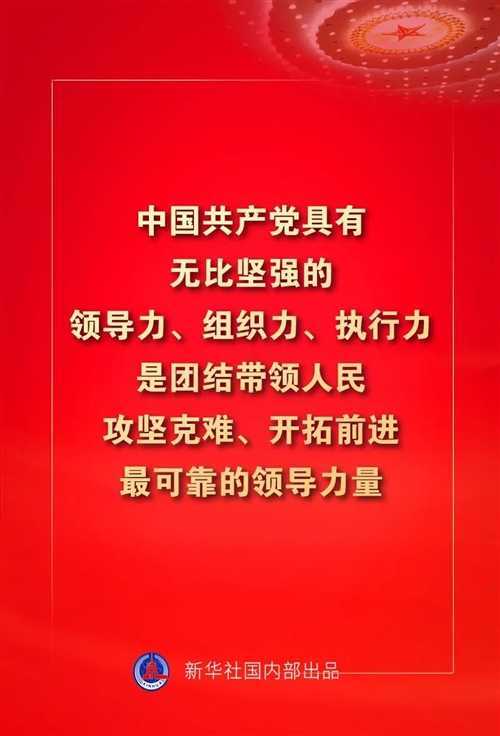 金句来了！习近平这些话振奋人心