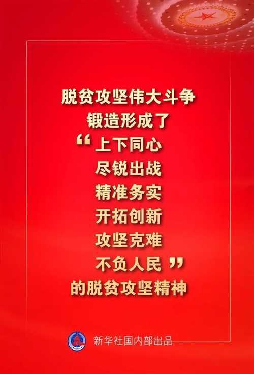 金句来了！习近平这些话振奋人心