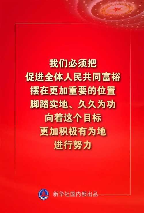 金句来了！习近平这些话振奋人心