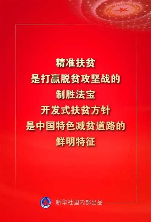 金句来了！习近平这些话振奋人心