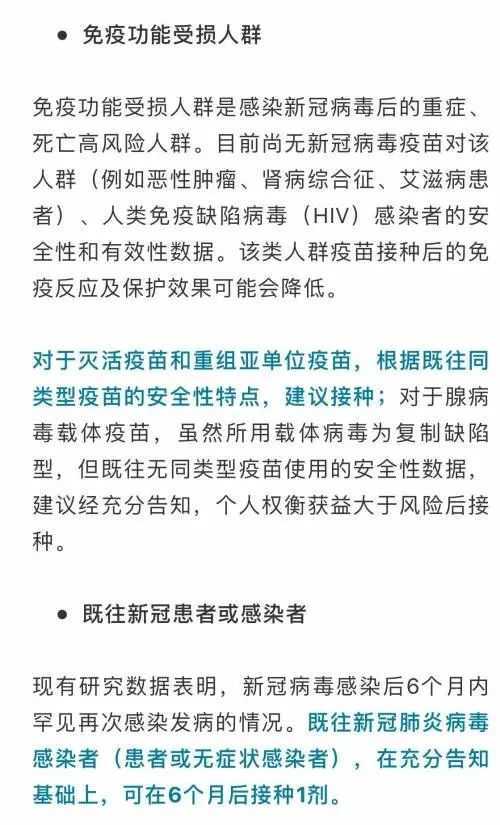 新冠病毒疫苗免费接种了，但是这5类人不宜接种！