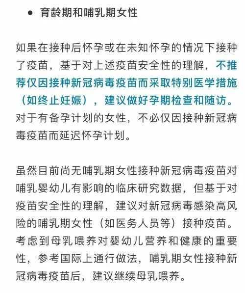 新冠病毒疫苗免费接种了，但是这5类人不宜接种！