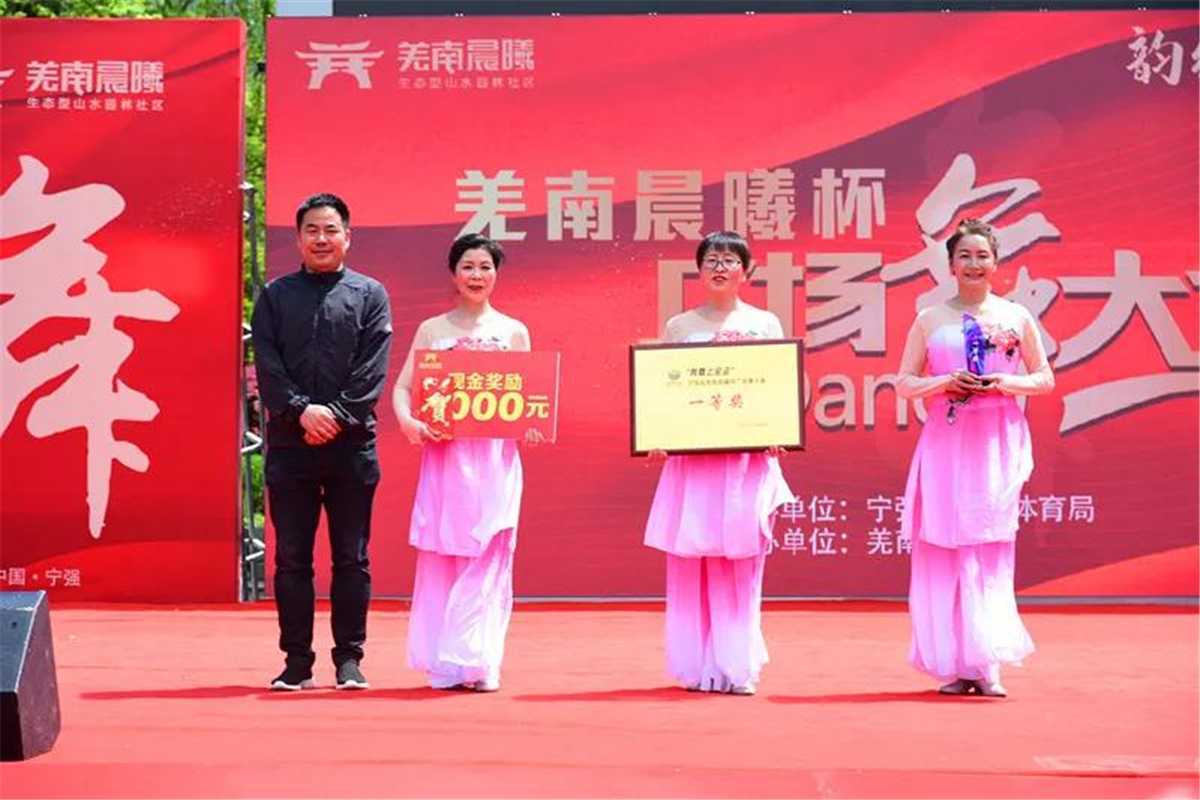 羌南晨曦 | 宁强县首届“羌南晨曦杯”广场舞大赛总决赛圆满成功！