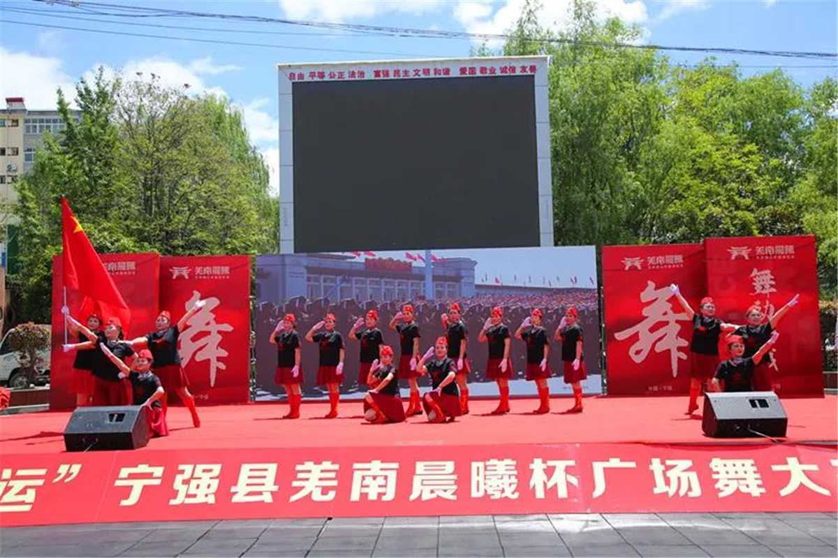 羌南晨曦 | 宁强县首届“羌南晨曦杯”广场舞大赛总决赛圆满成功！