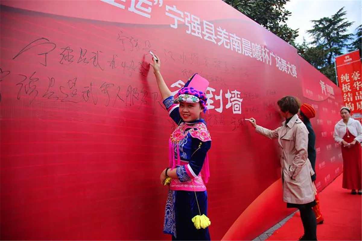 羌南晨曦 | 宁强县首届“羌南晨曦杯”广场舞大赛总决赛圆满成功！