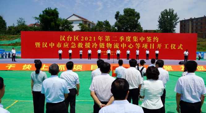 二季度全市重点项目“四个一批”实地观摩活动走进汉台