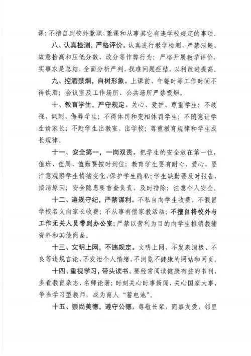 汉中一学校发出关于谨防诈骗的严正声明！