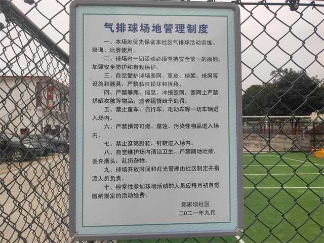 汉台区老君镇首个气排球运动场建成并投入使用