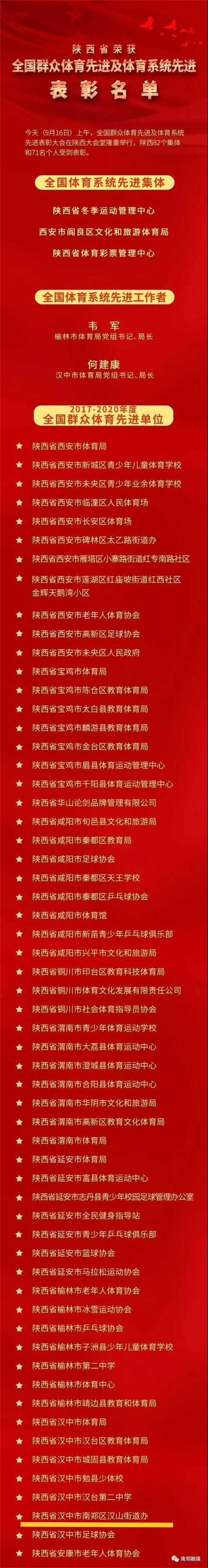 表彰体育.jpg