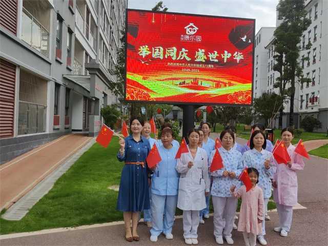 举国同庆 盛世中华丨褒国康乐园祝福祖国72周年生日！