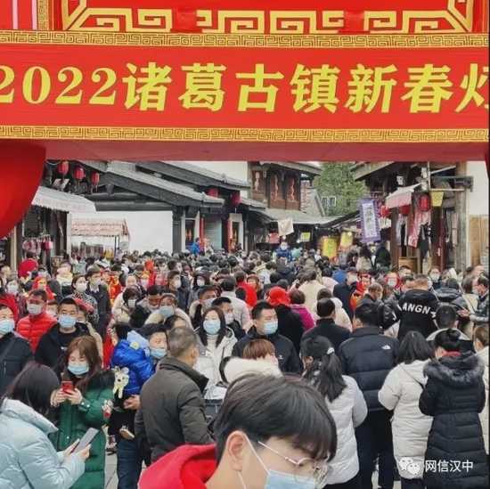 汉中：虎虎生风 线上线下共享新春文旅盛宴