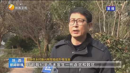 汉中创新监测预警平台 防止因灾返贫致贫创新做法被省级媒体点赞！