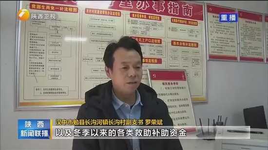 汉中创新监测预警平台 防止因灾返贫致贫创新做法被省级媒体点赞！