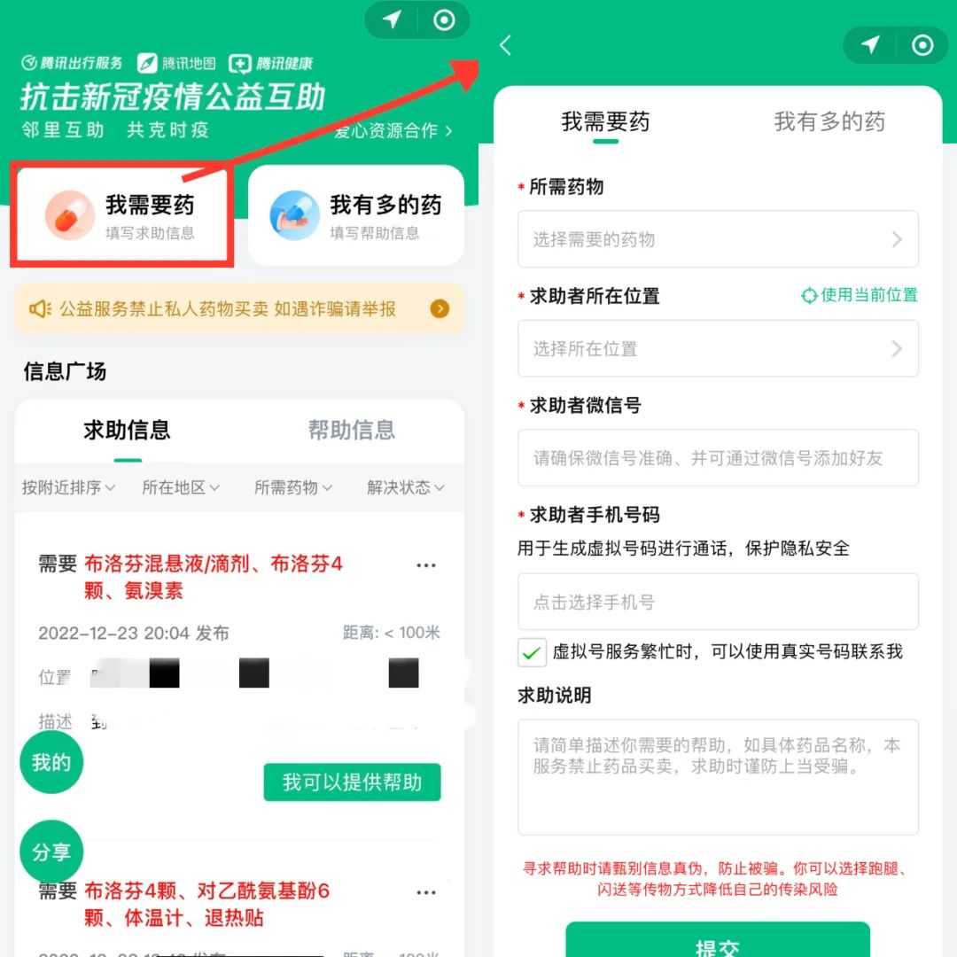 @汉中人，“缺药？我有！”试试这个方法→