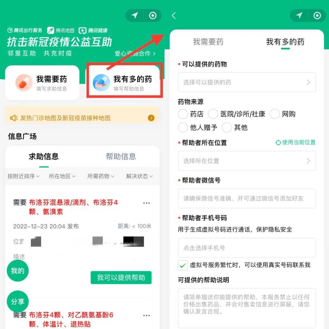 @汉中人，“缺药？我有！”试试这个方法→