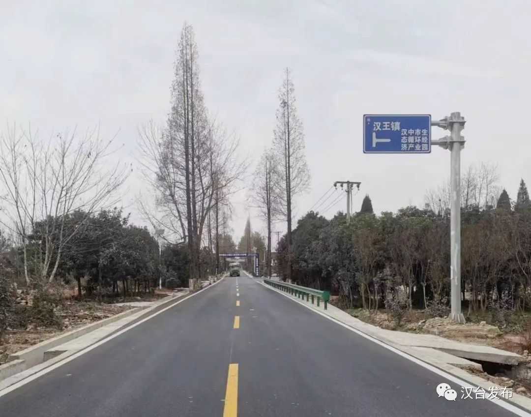 汉台区这段路改建完成，通车！