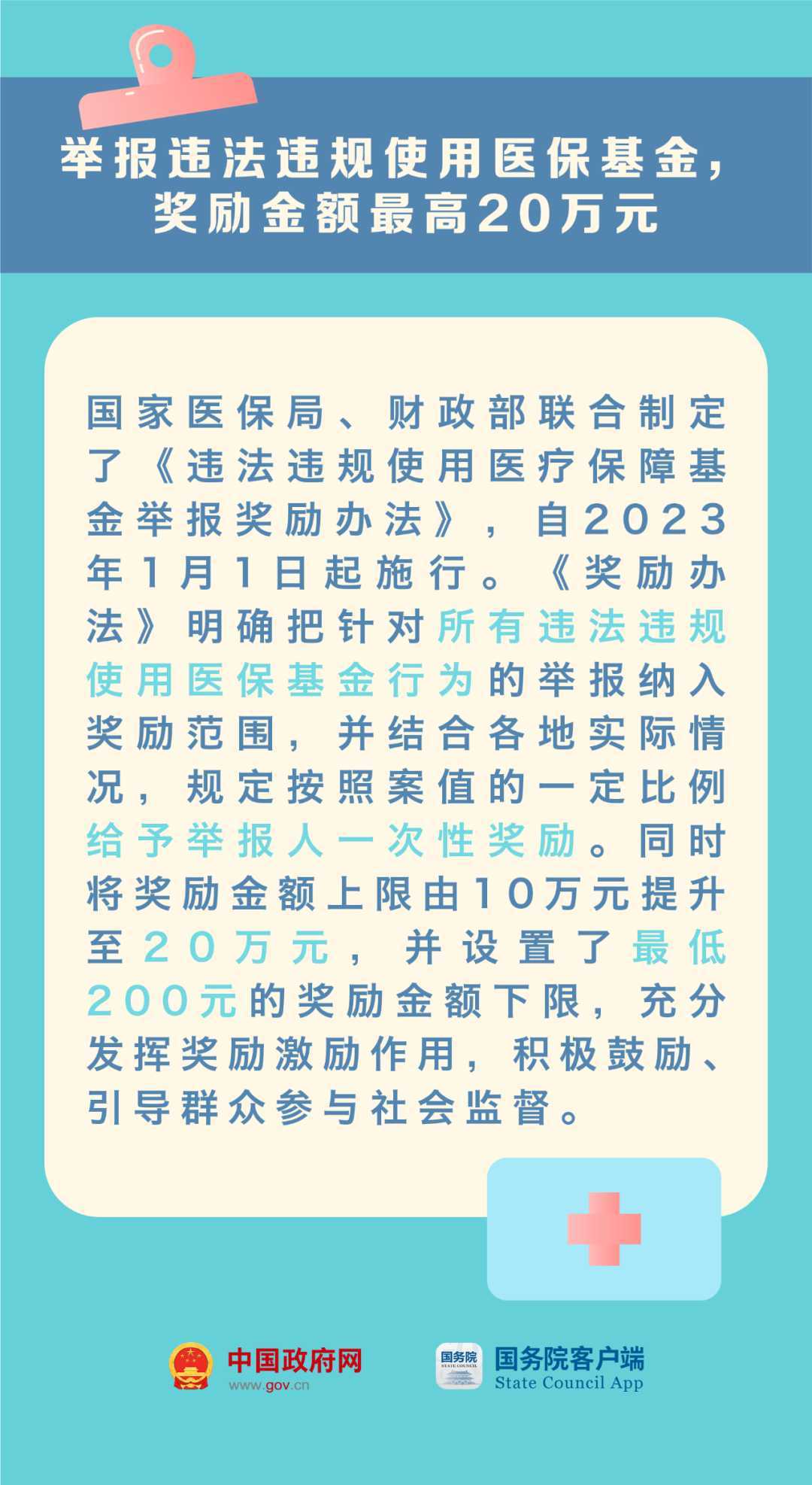 023年这些新规与你有关！"