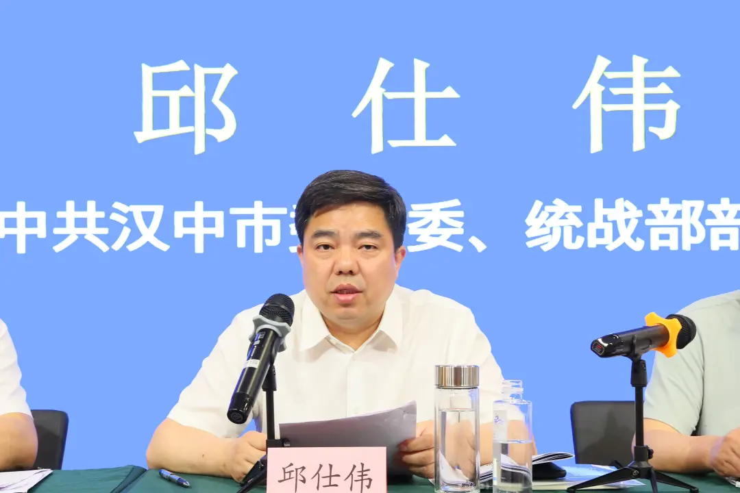 汉中市新的社会阶层人士联谊会第二届会员代表大会暨二届一次理事会召开