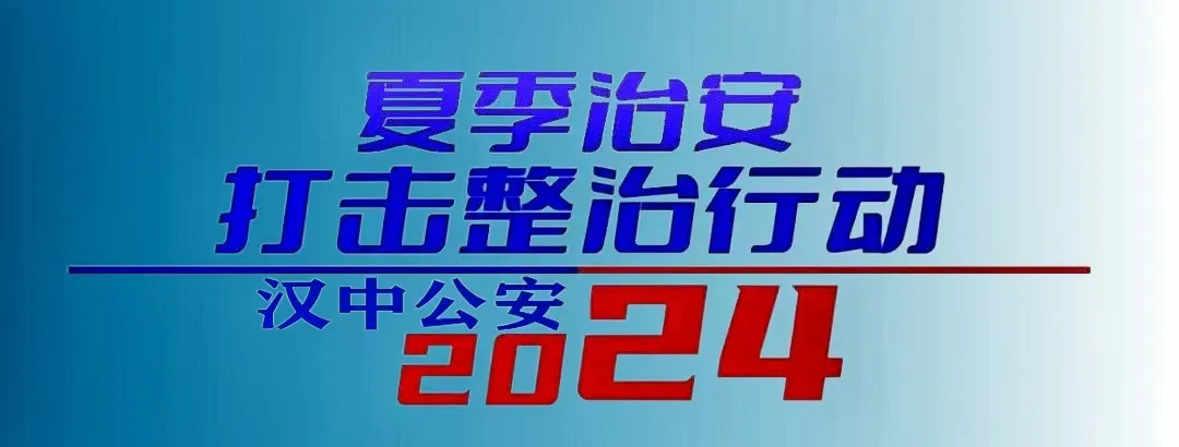 汉中查处酒驾、醉驾59人、飙车炸街20人