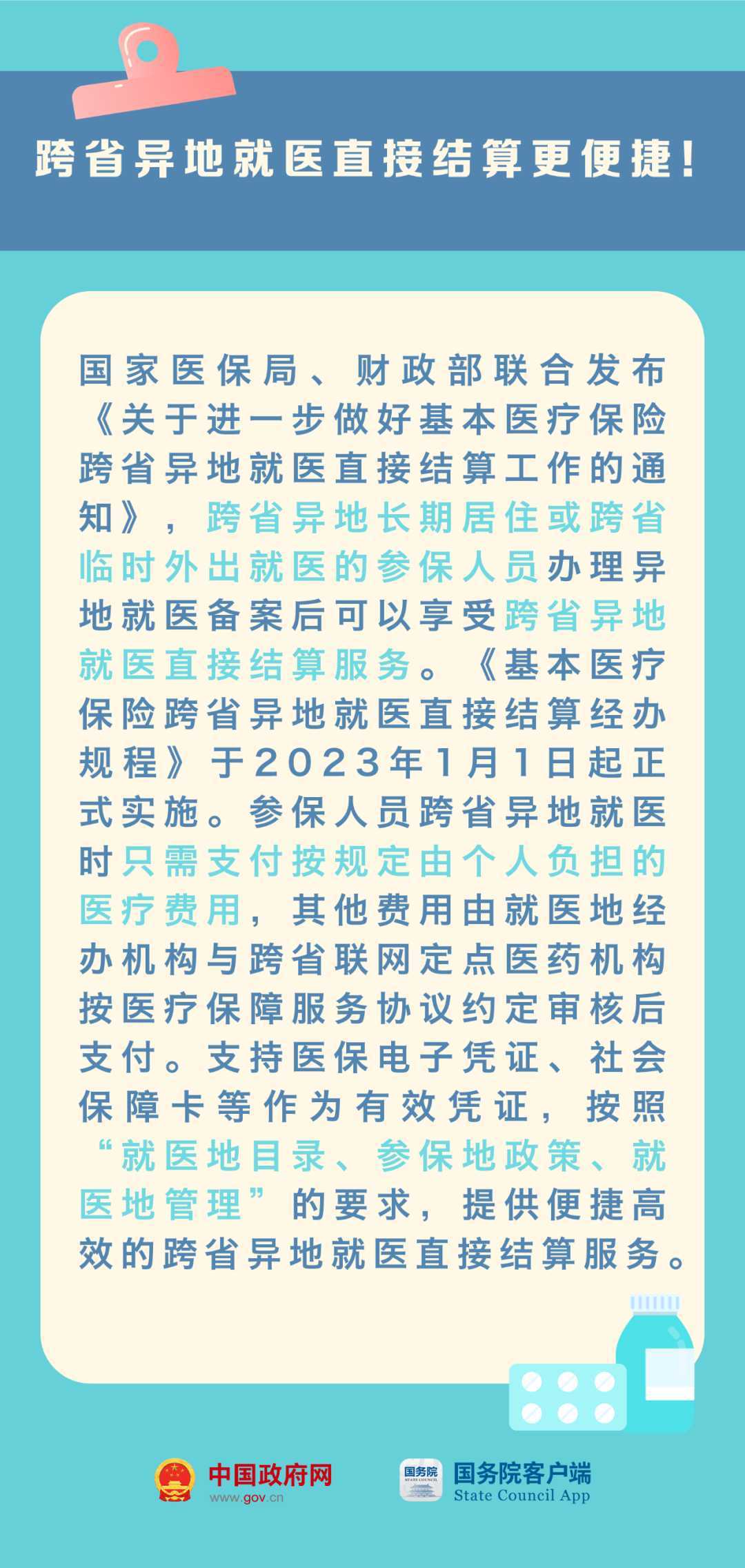 023年这些新规与你有关！"