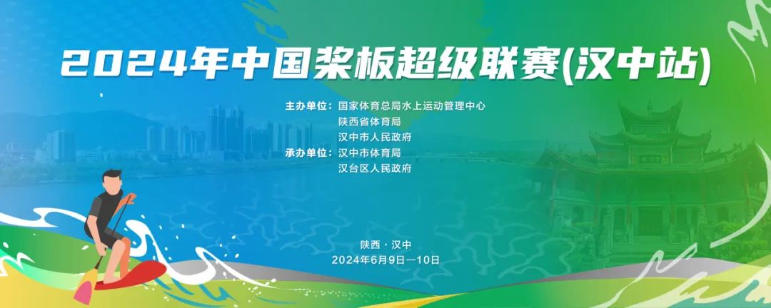 汉中将举办多项国家、省级体育赛事活动→