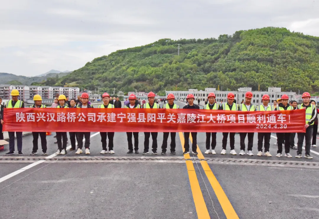 汉中阳平关嘉陵江大桥正式通车