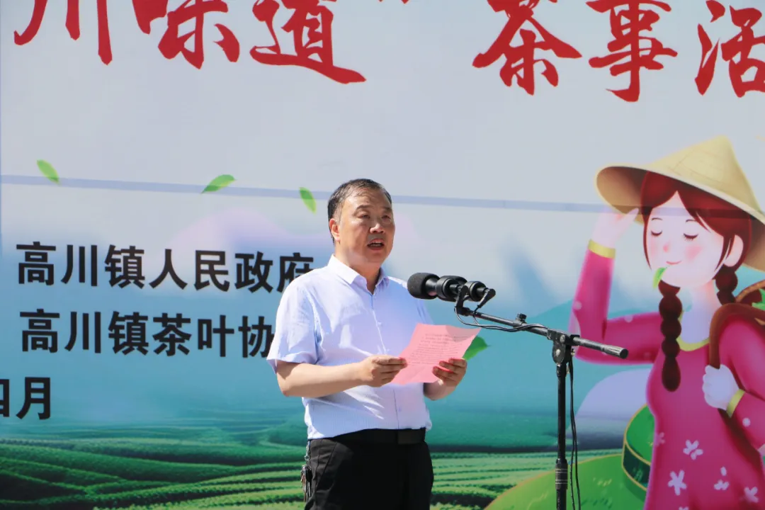 西乡县高川镇第三届“生态茶乡·高川味道”茶事活动精彩纷呈！