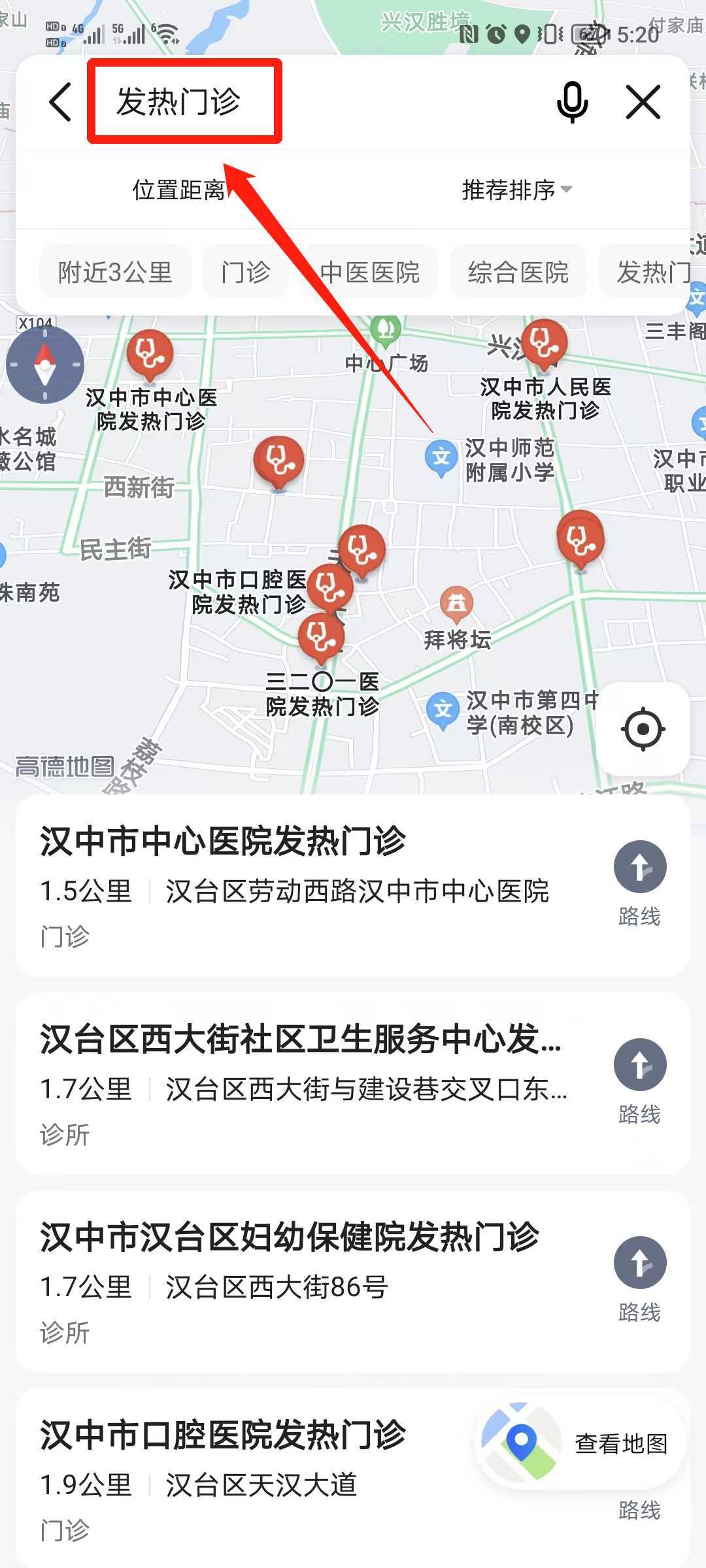 @汉中人，二级及以上医疗机构发热门诊地址在线查→