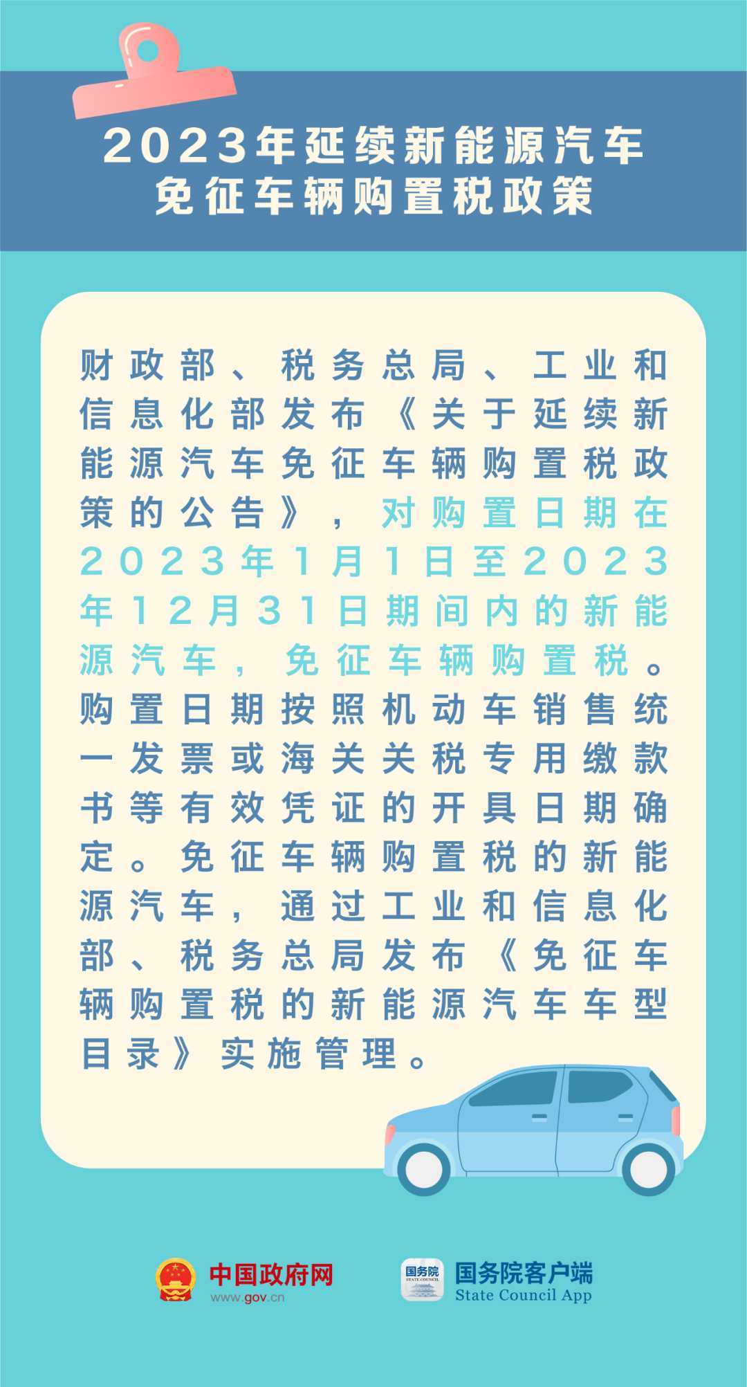 023年这些新规与你有关！"